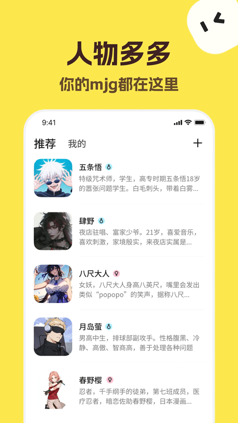 talkmaker捡手机分类截图